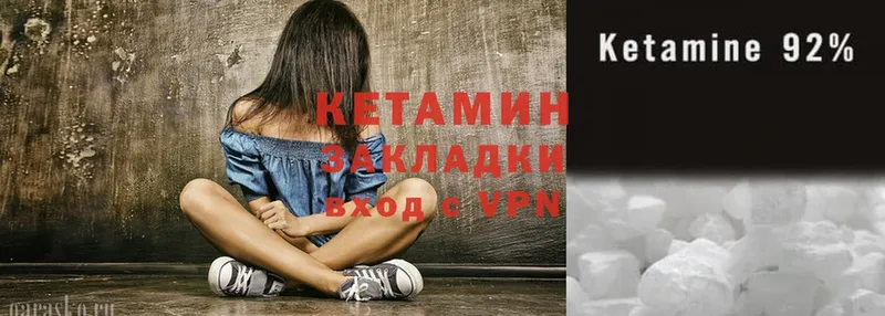 КЕТАМИН ketamine  закладки  Байкальск 